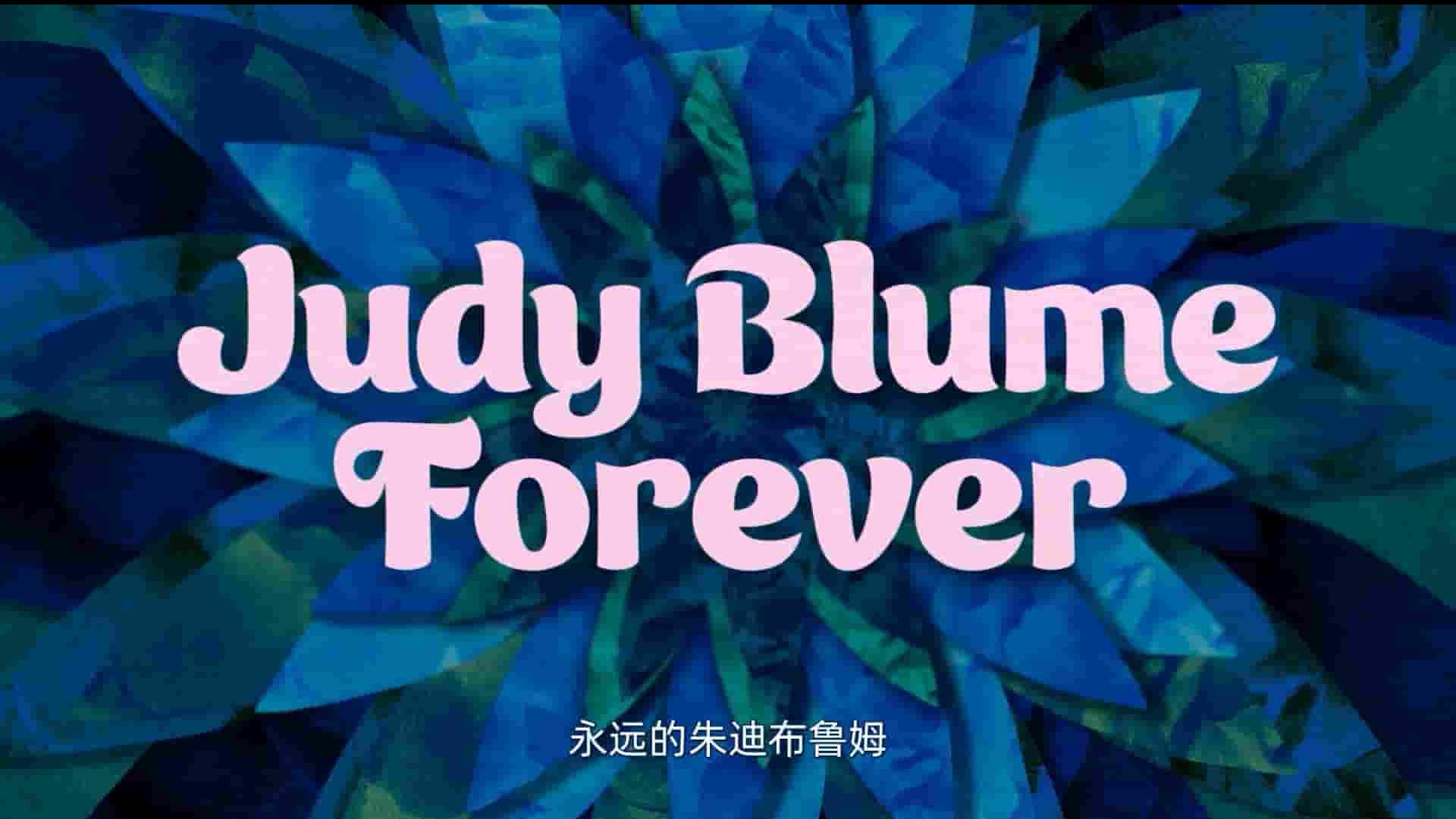 美国纪录片《永远的朱迪布鲁姆 Judy Blume Forever 2023》全1集 英语多国中字 1080P高清网盘下载