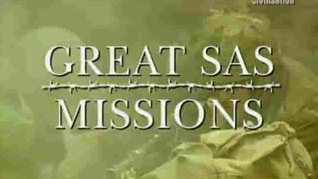 探索频道《特种雄狮 SAS Greatest SAS Missions 2004》全6集 俄语中字 1080P高清网盘下载