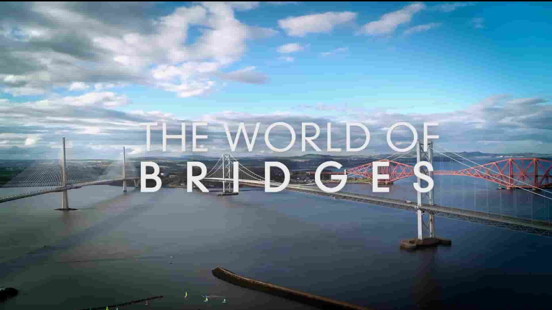 Curiosity纪录片《桥梁世界 The World of Bridges 2023》第1季全6集 英语中英双字 1080P高清网盘下载