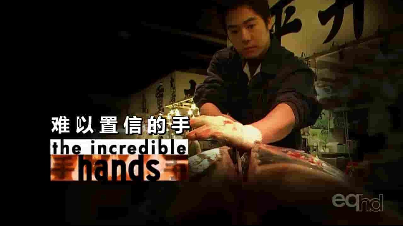 NHK纪录片《难以置信的手/世界最大的水产市场筑地 The Incredible Hands》全1集 日语中字 720p高清网盘下载