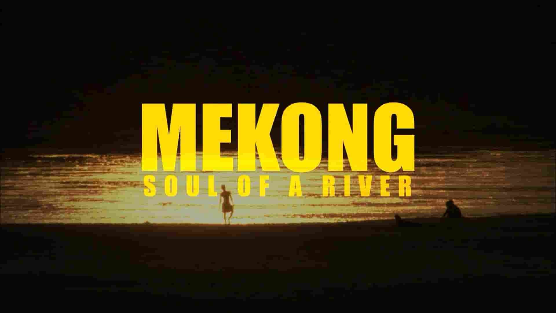 美国纪录片《湄公河 Mekong Soul Of A River 2008》全4集 英语中字 1080p高清网盘下载