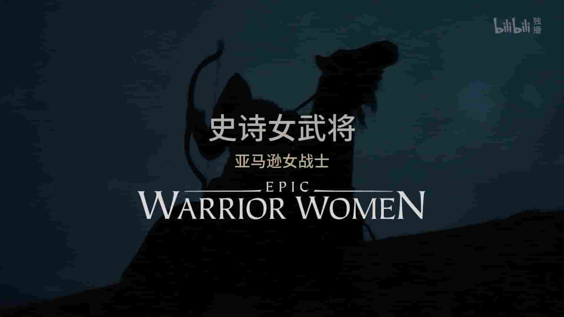 美国纪录片《史诗女武将 Epic Warrior Women 2019》第1季全5集 多语言内嵌中字 1080P高清网盘下载