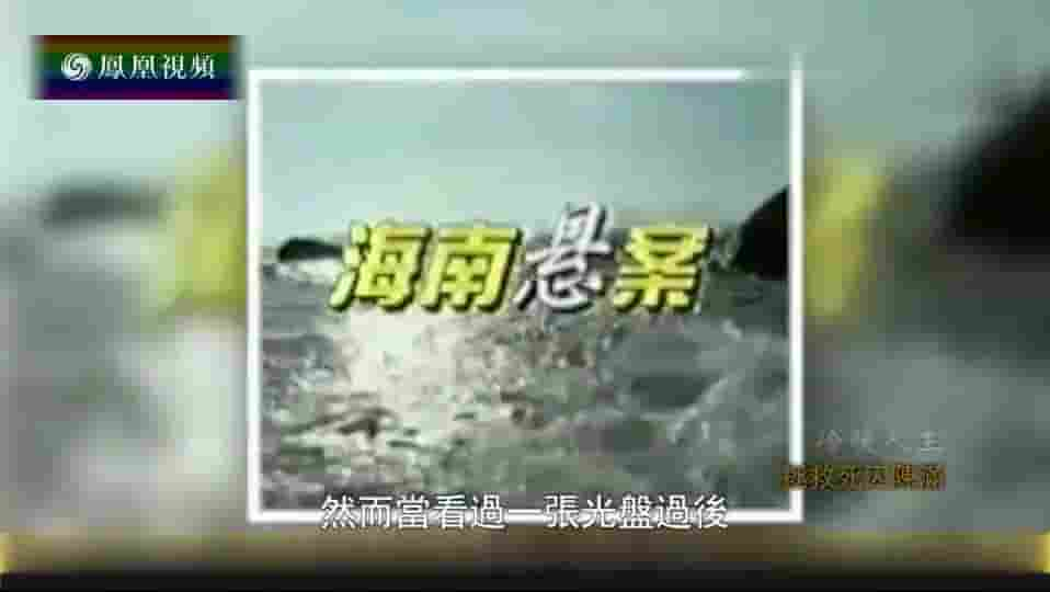 凤凰新闻《拯救死囚陈满 2016》全1集 国语中字 标清网盘下载