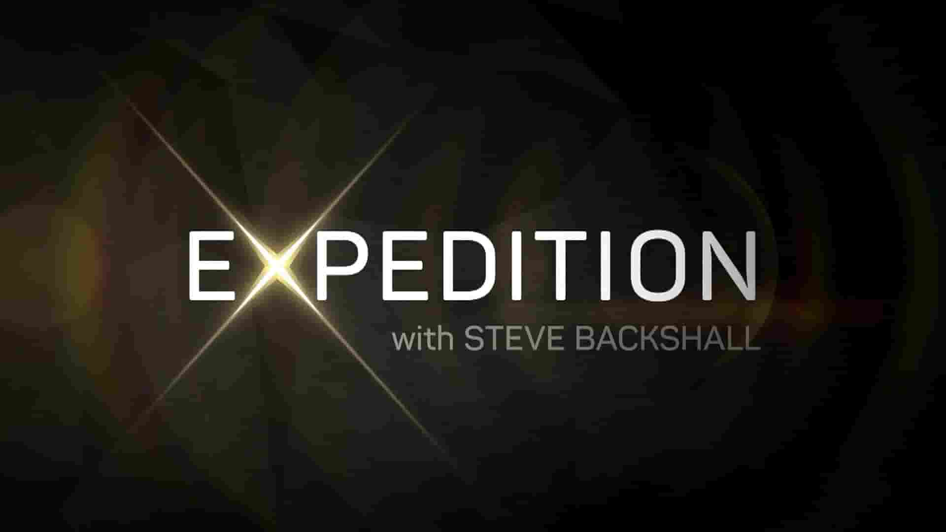  英国纪录片《勇闯无人之境/十个世界尽头 Expedition with Steve Backshall 2021》第1季全10集 英语中字 1080P高清网盘下载