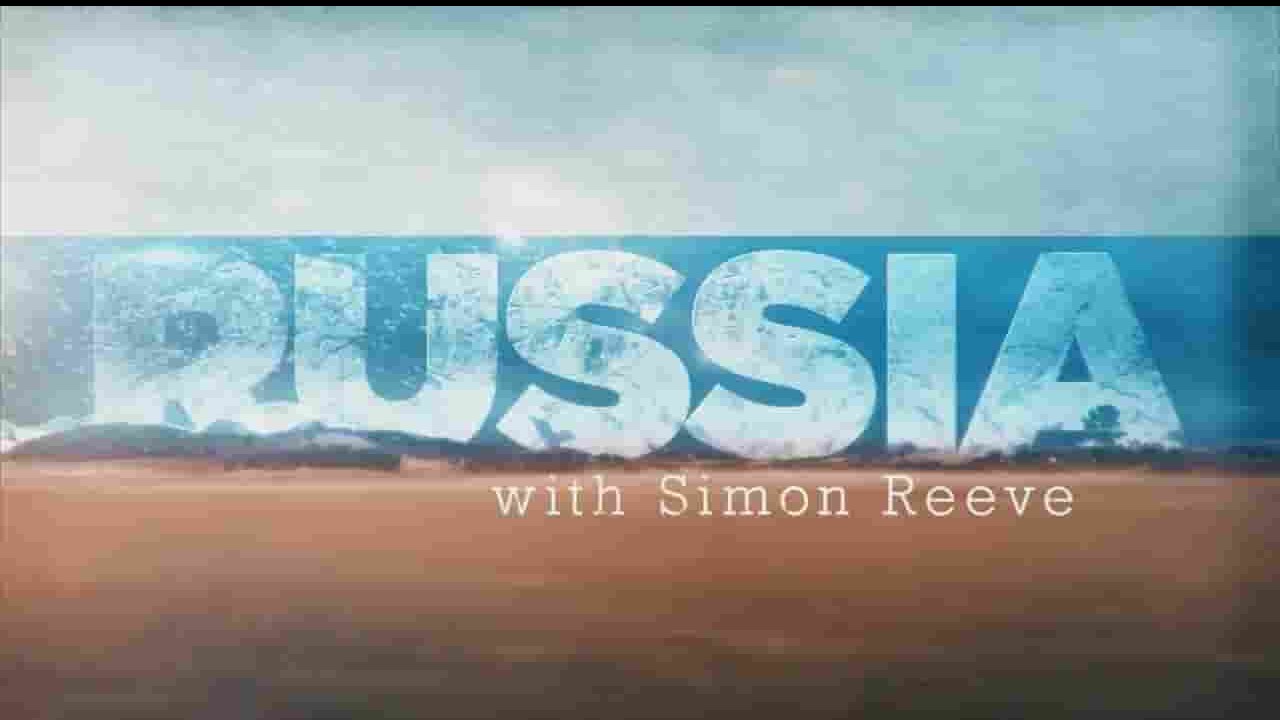 BBC纪录片《西蒙·里夫的俄罗斯之旅 Russia With Simon Reeve 2017》全3集 英语中字 1080p高清网盘下载