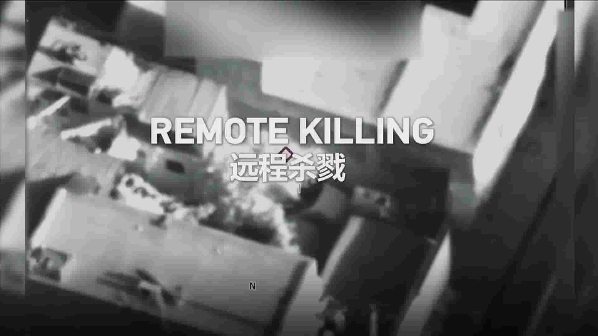 CGTN纪录片《远程杀戮 Remote Killing 2022》全1集 英语内嵌中英双字 1080P高清网盘下载