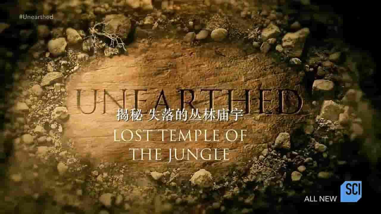 探索频道《揭秘：失落的丛林庙宇 Unearthed：Lost Temple of the Jungle 2019》全1集 英语内嵌中英双字 720P高清网盘下载