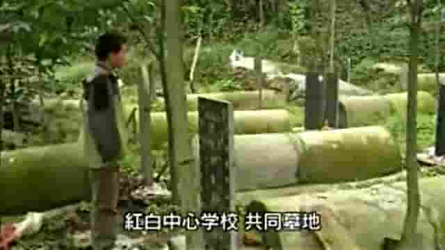 NHK纪录片《四川大地震灾区现状系列 シリーズ 四川大地震、被災地は今 2009》全3集 日语中字 标清网盘下载