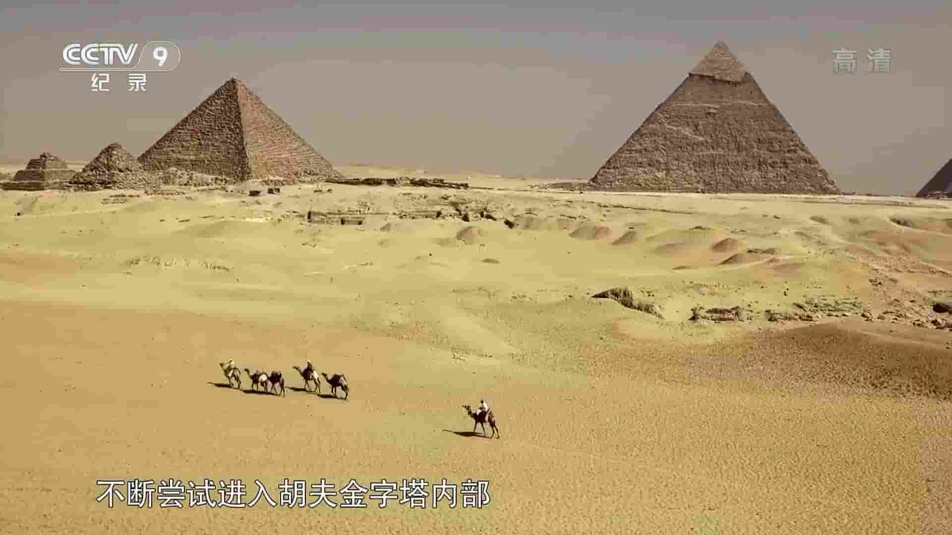 央视考古纪录片《扫描金字塔 Mysterious Discoveries in the Great Pyramid 2018》全1集 国语中字 1080高清网盘下载