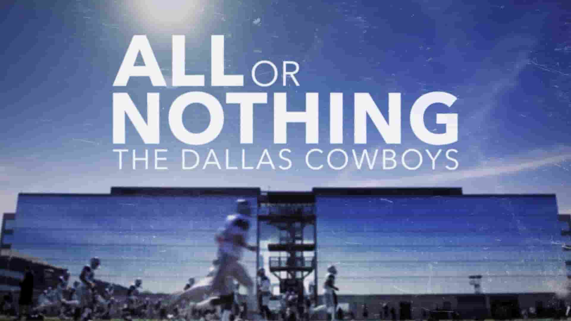 Amazon纪录片《孤注一掷：达拉斯牛仔 All or Nothing: The Dallas Cowboys 2018》全8集 英语英字 1080p高清网盘下载