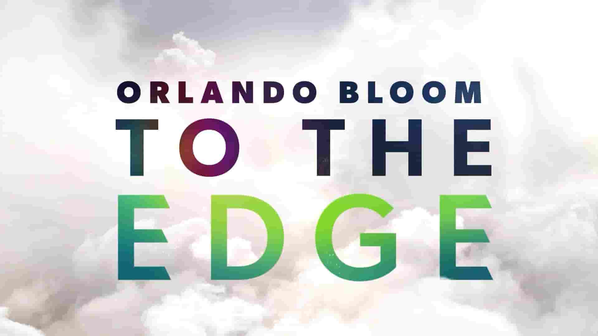 美国纪录片《奥兰多·布鲁姆：边缘行走 Orlando Bloom: To the Edge 2024》第1季全3集 英语中英双字 1080P高清网盘下载