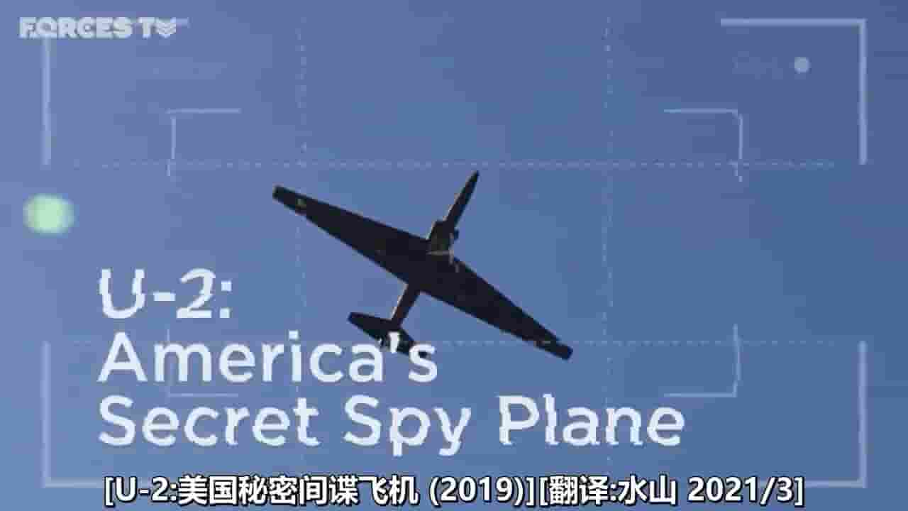 美国纪录片《U-2：美国秘密间谍飞机 U-2 All About America’s Secret Spy Plane 2019》全1集 英语中字 720P高清网盘下载