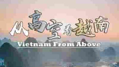 英国纪录片《从高空看越南 Vietnam from above 2018》全1集 英语中字 1080p高清网盘下载