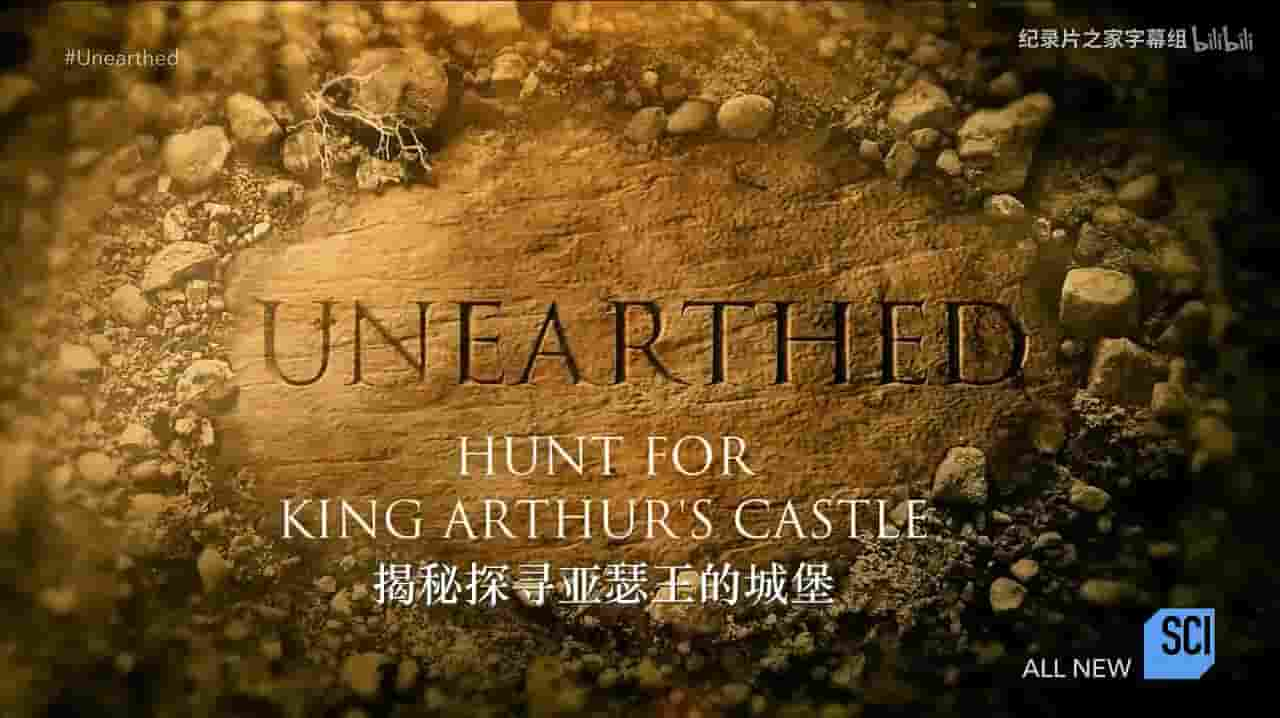 探索频道《揭秘：探寻亚瑟王的城堡 Unearthed：The Hunt for King Arthur’s Castle 2017》全1集 英语内嵌中英双字 720P高清网盘下载