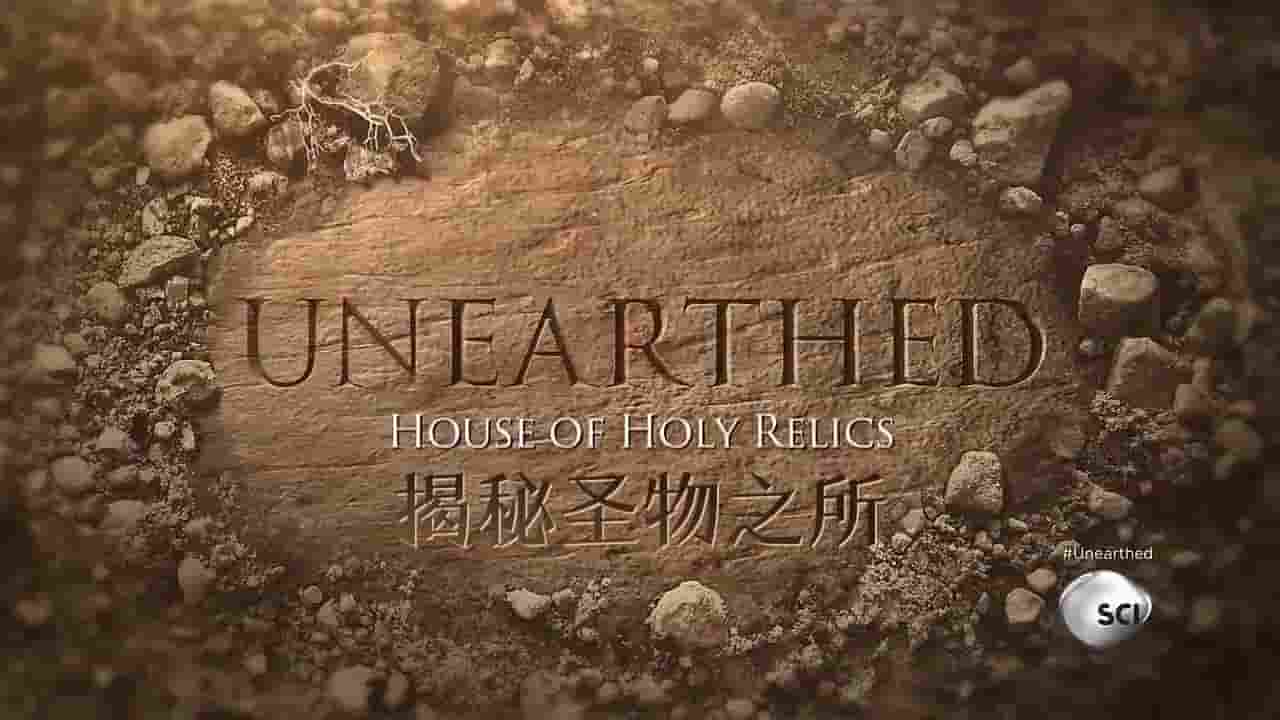 探索频道《揭秘：圣物之所 科隆大教堂 Unearthed：House of Holy Relics 2016》全1集 英语内嵌中英双字 720P高清网盘下载