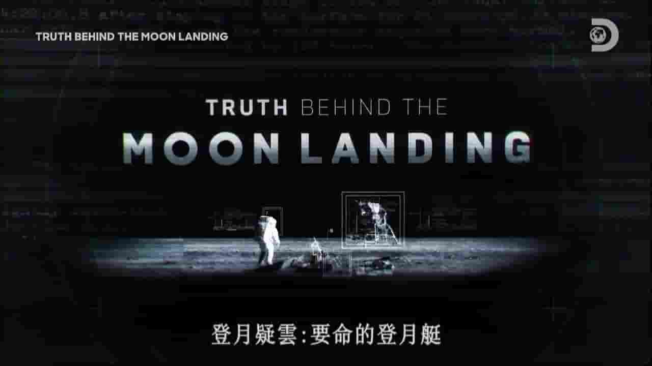 探索频道《登月疑云/登月背后的真相 Truth Behine The Moon Landing 2019》全5集 英语中字 720P高清网盘下载