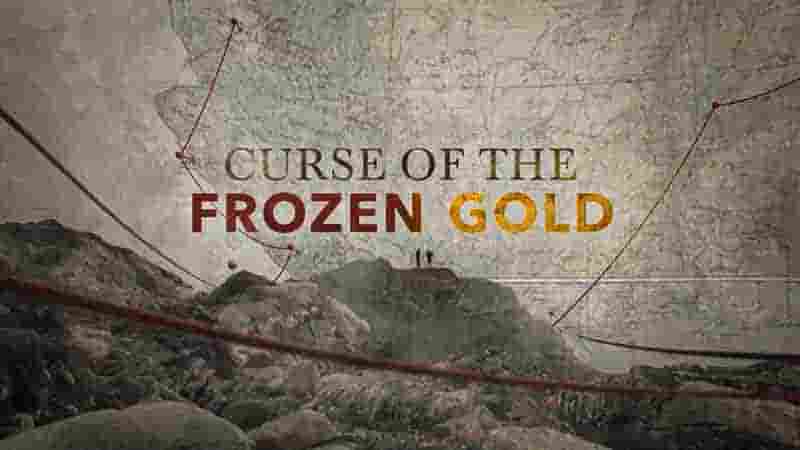 探索频道《恶灵金矿 Curse of the Frozen Gold 2015》第1季全6集 英语中字 1080P高清网盘下载