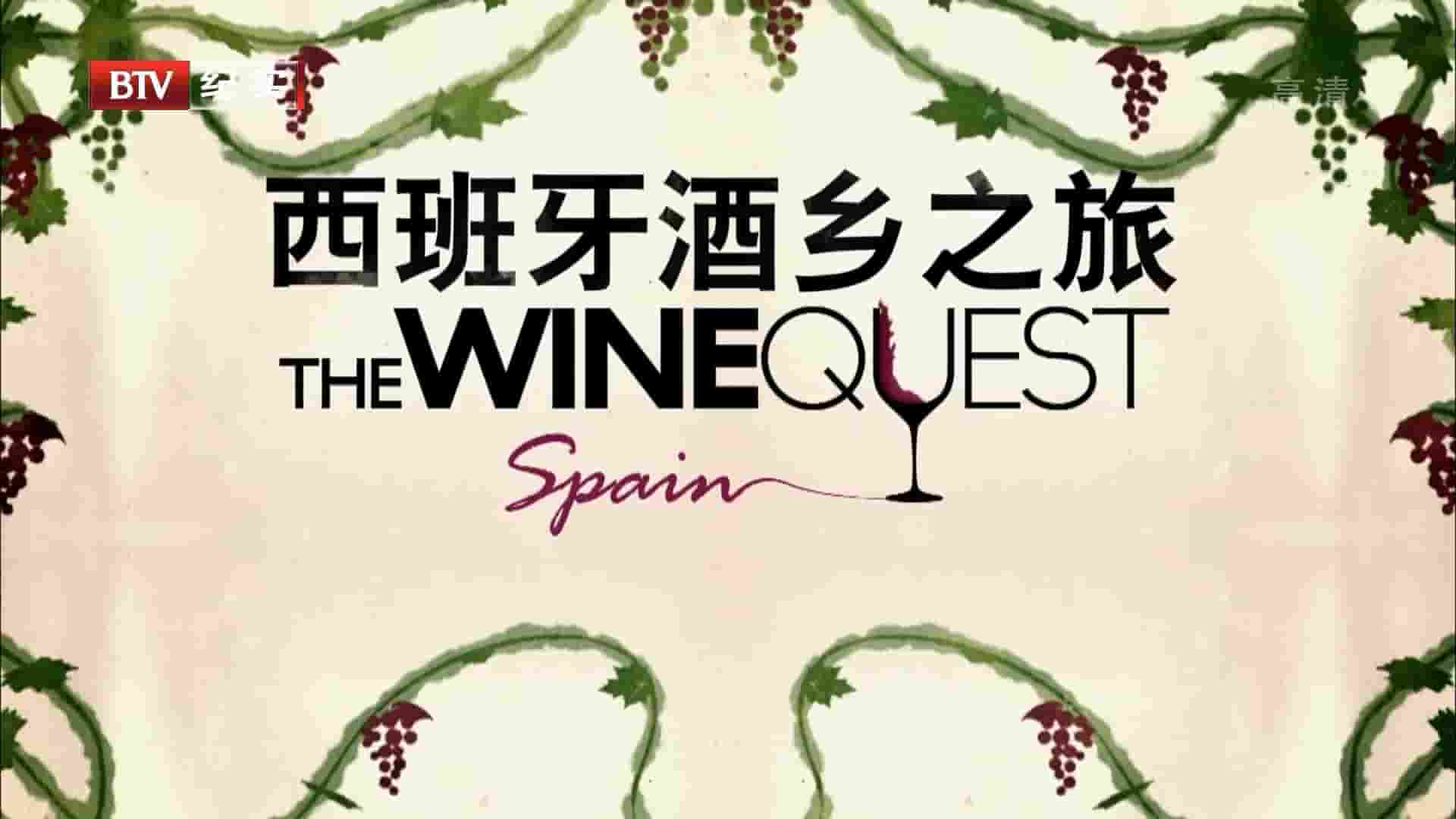  国家地理《西班牙酒乡之旅 The Wine Quest：Spain》全3集 国语中字  1080i高清网盘下载