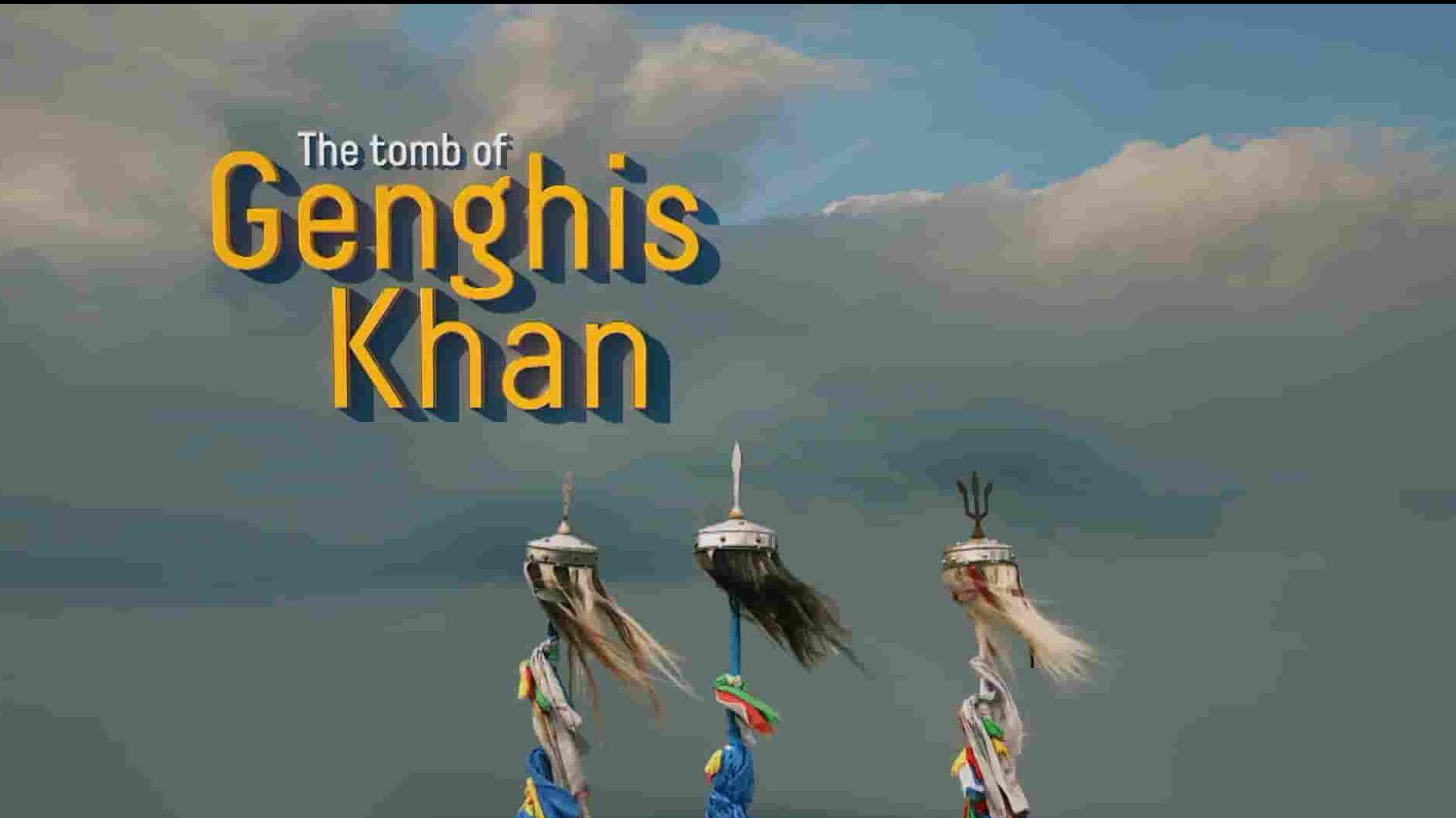 Curiosity纪录片《成吉思汗之墓：揭秘 The Tomb of Genghis Khan: The Secret Revealed 2021》全1集 英语中英双字 1080P高清网盘下载