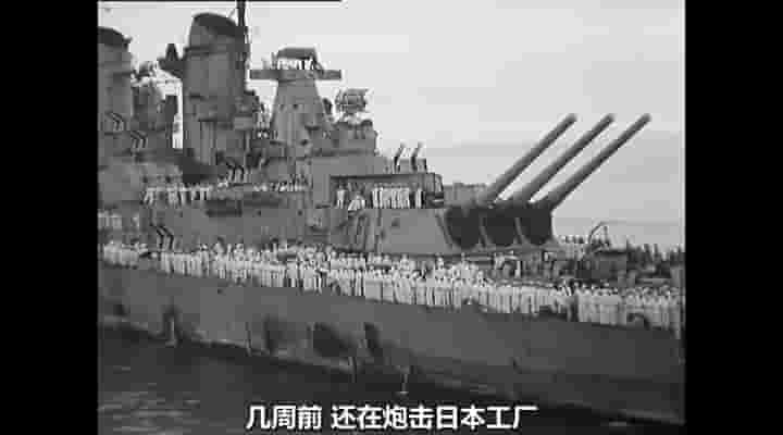 ARTE纪录片《1945年日本投降仪式 1945: Japan Surrenders 2011》全1集 英语中字 标清网盘下载