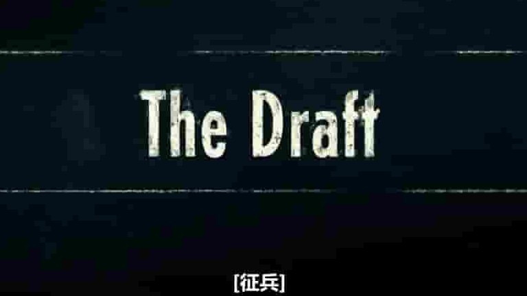 PBS纪录片《征兵 The Draft 2015》全1集 国语中字 720P高清网盘下载