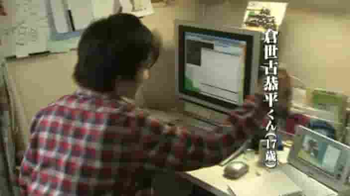 NHK纪录片《IT世代-改变未来的年轻一代 2008》全1集 日语中字 标清网盘下载