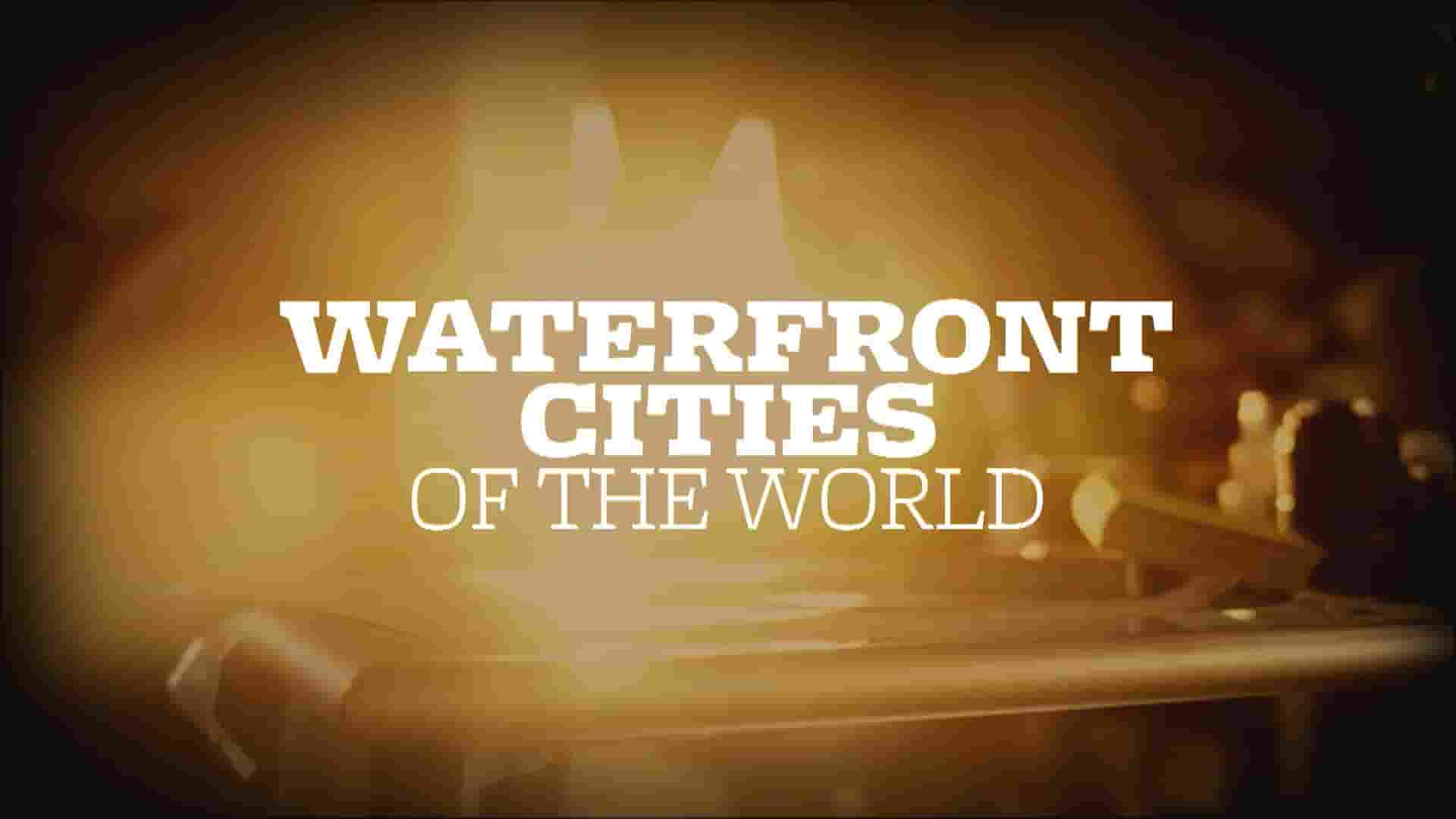 加拿大纪录片《世界海滨之城/ 全球水都/世界滨水城市 Waterfront Cities of the World 2011》第1-2季全26集 英语中英双字 1080P高清网盘下载