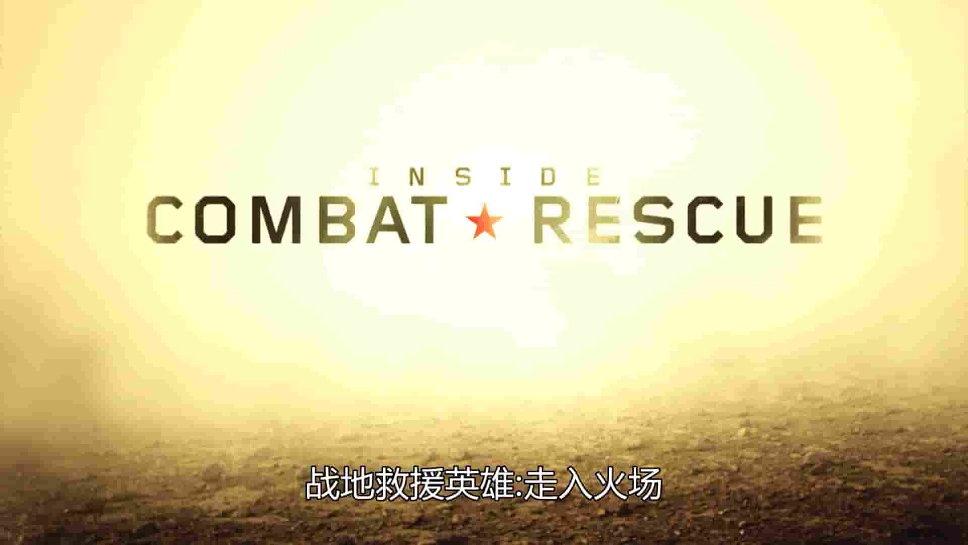 国家地理频道《战地救援英雄 Inside Combat Rescue 2013》全6集 英语中字 1080P高清网盘下载
