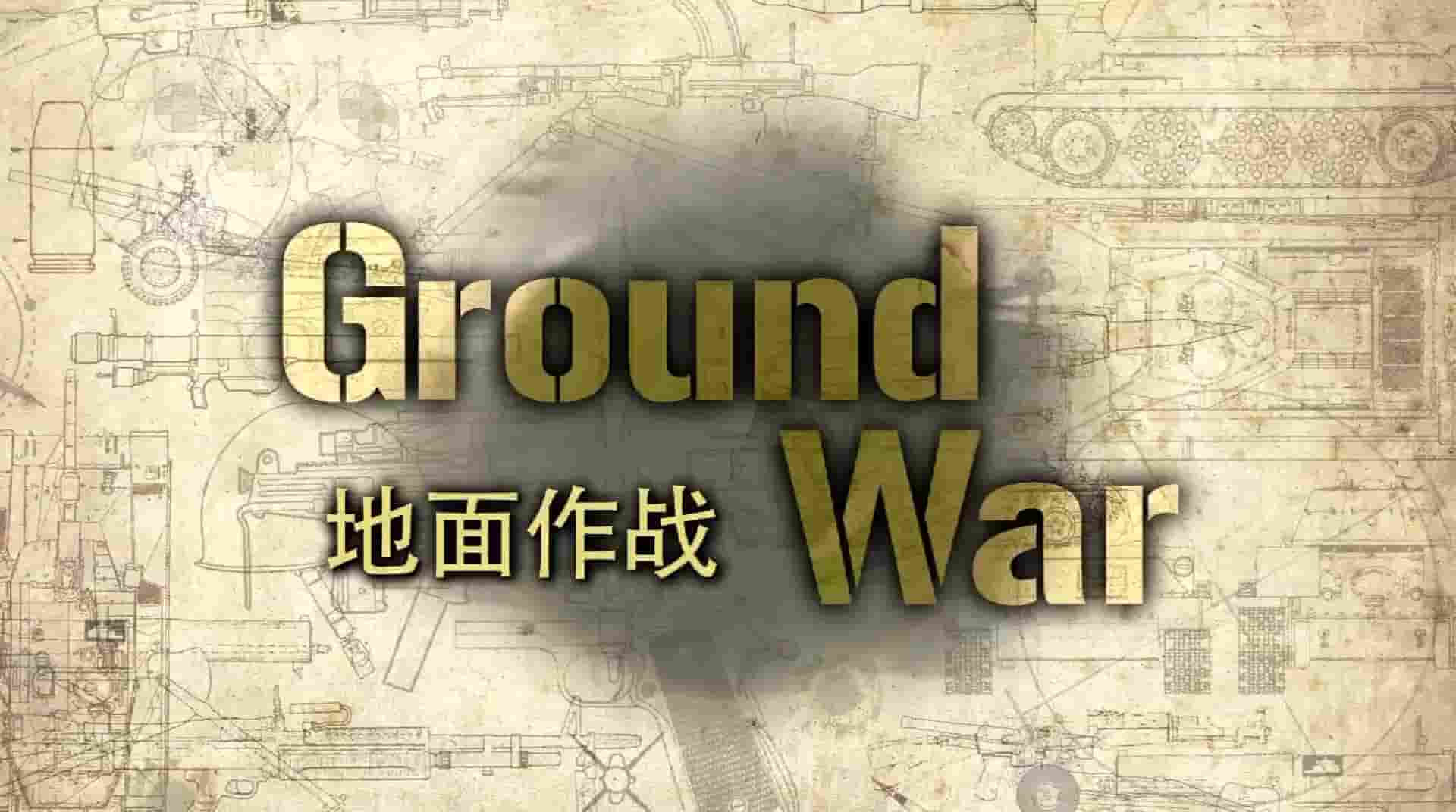 国家地理《地面作战 Ground War 2015》全2集 英语中字 1080P高清网盘下载