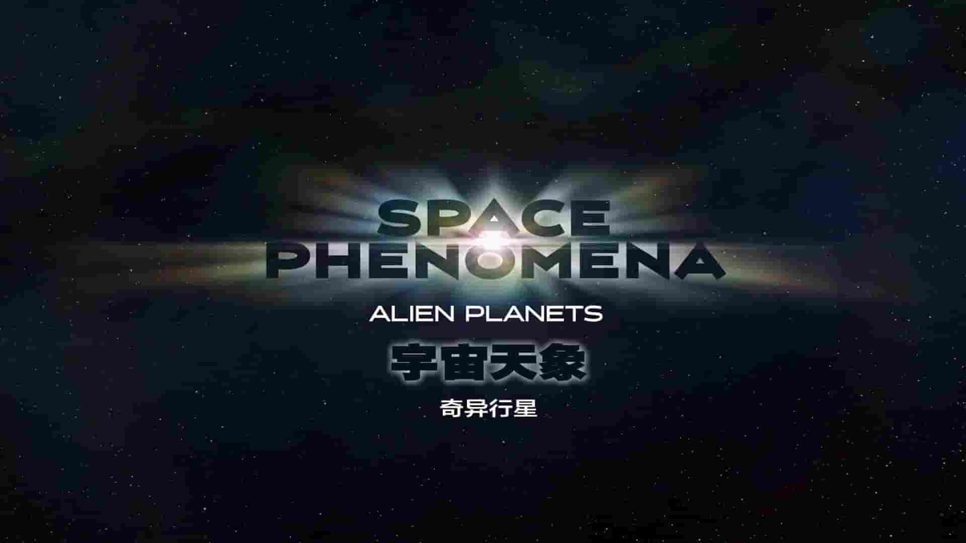 NHK纪录片《宇宙天象 Space Phenomena 2020》全2集 英语内嵌中英双字 1080P高清网盘下载