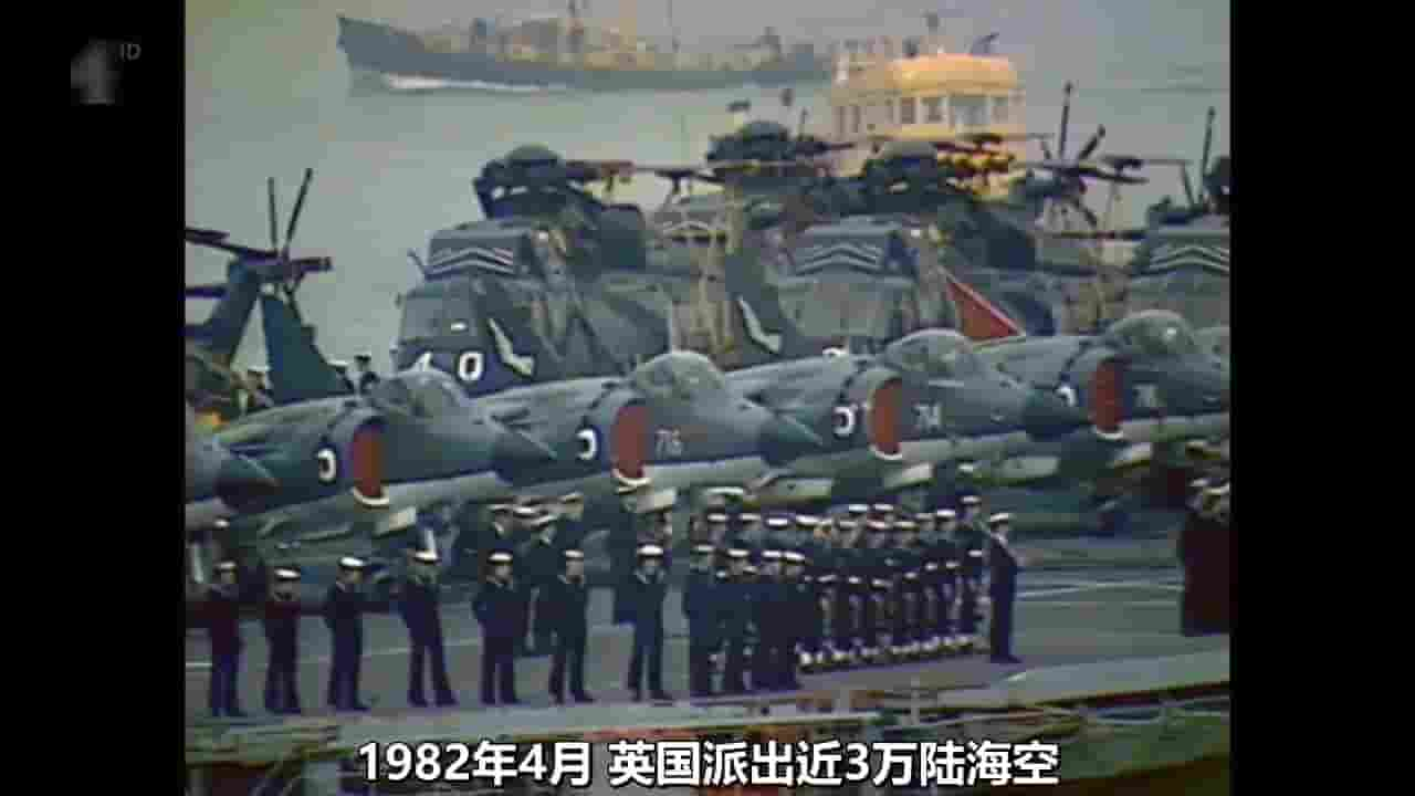 Ch4纪录片《马岛战争/福克兰战争：未讲过的故事 Falklands War: The Untold Story 2022》全1集 英语中字 720P高清网盘下载