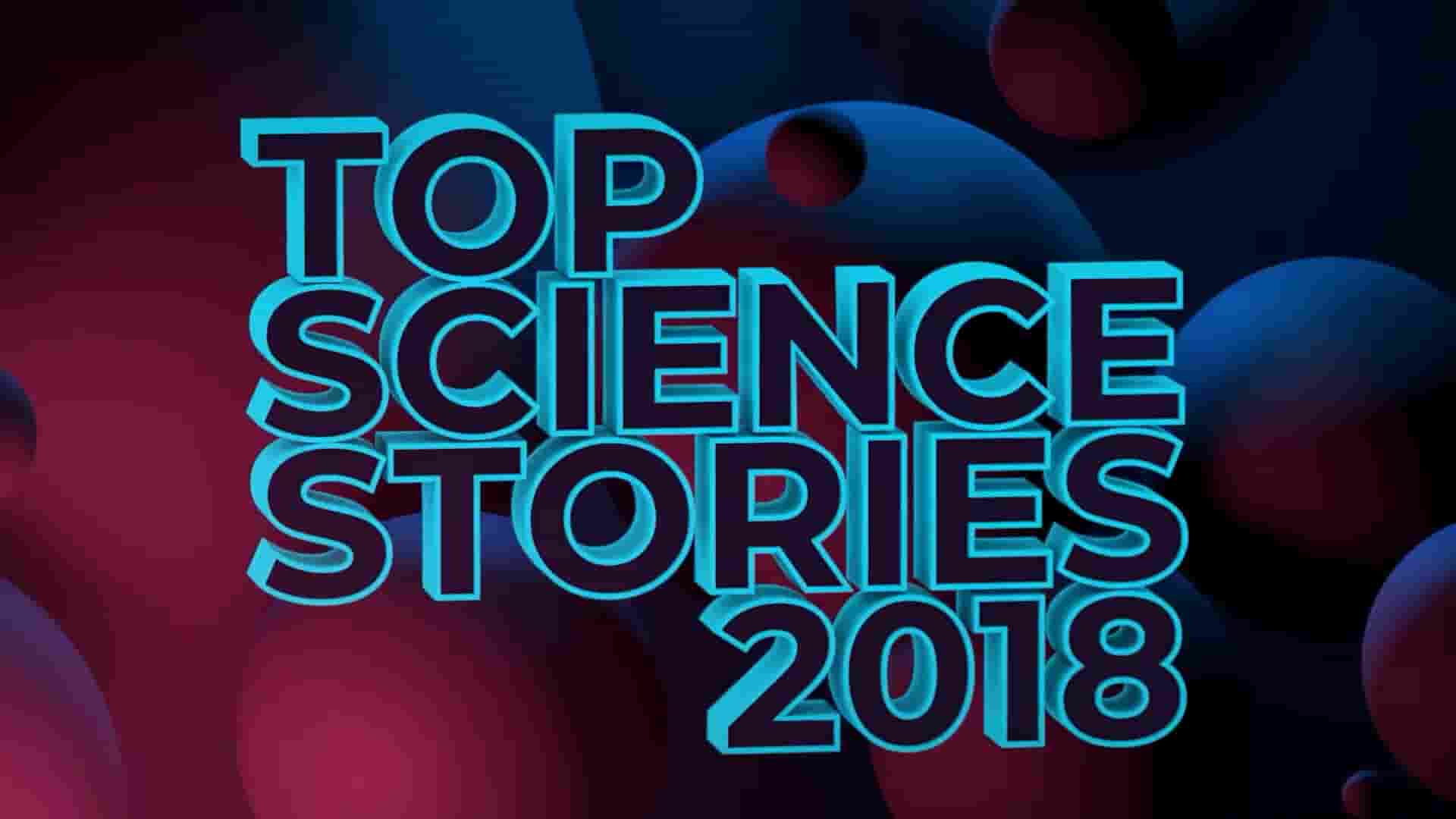  CuriosityTV纪录片《科学大事记/顶级科学故事 Top Science Stories 2018》全1集 英语英字 1080P高清网盘下载