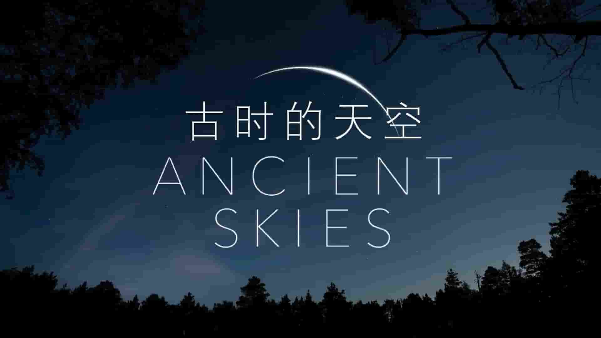 PBS纪录片《古时的天空/远古天空 Ancient Skies 2019》第1季全3集 英语内嵌中英双字 1080P高清网盘下载