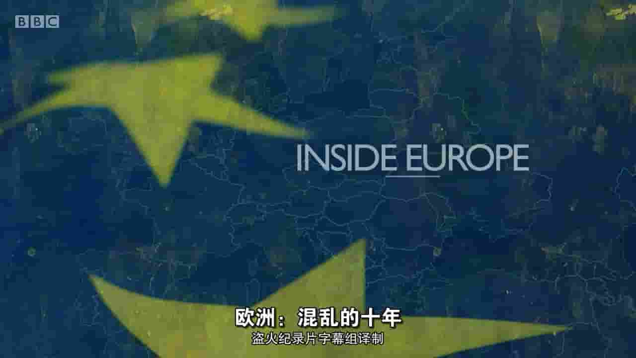 BBC纪录片《欧洲内部故事：混乱的十年 Inside Europe: 10 Years Of Turmoil 2019》全3集 英语中字 720P高清纪录片