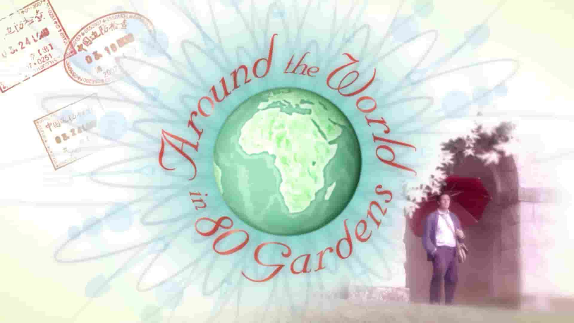 BBC纪录片《世界园林游记 Around the World in 80 Gardens 2008》全10集 英语中英双字 1080P高清网盘下载