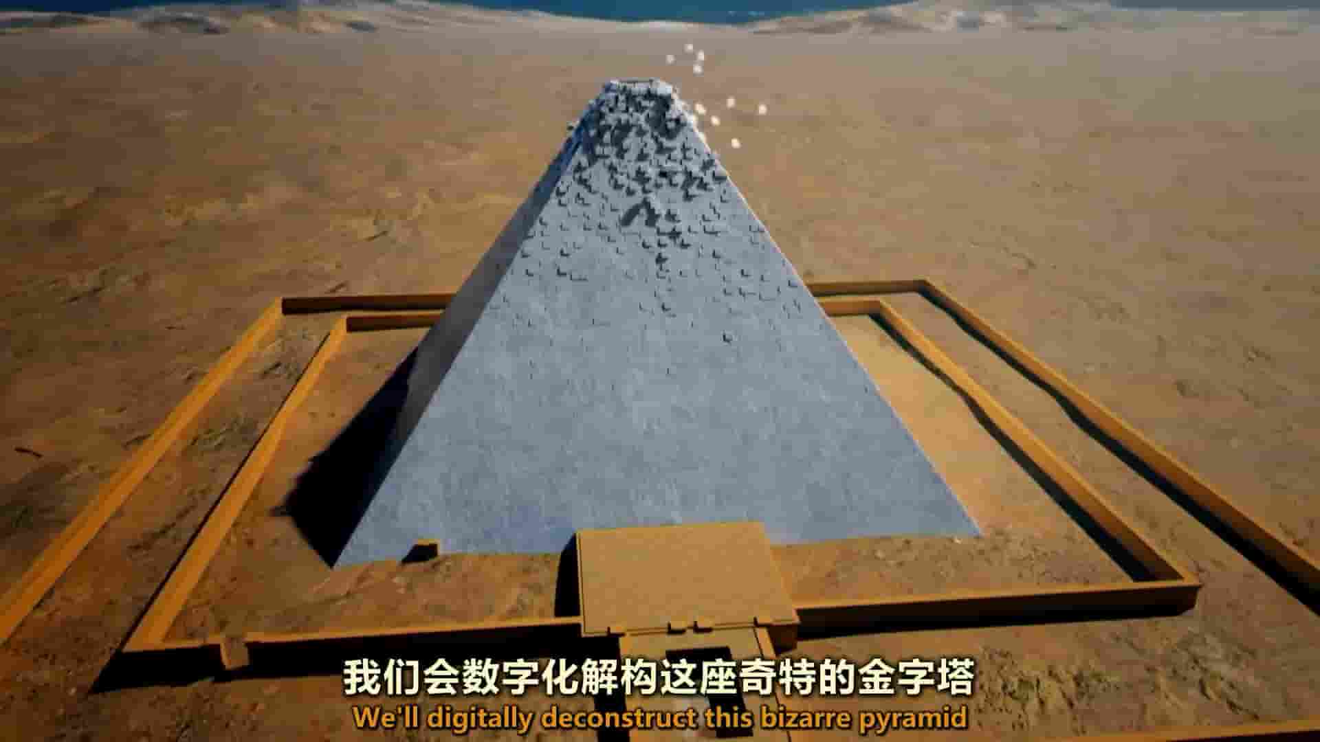 探索频道《揭秘：黑金字塔的秘密 Unearthed：Secrets of the Black Pyramid》全1集 英语内嵌中英双字 1080P高清网盘下载