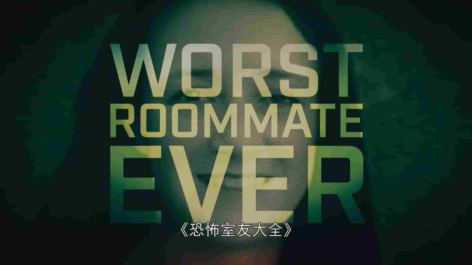 Netflix纪录片《史上最糟糕的室友 Worst Roommate Ever 2024》第2季全4集 英语中字 1080P高清网盘下载