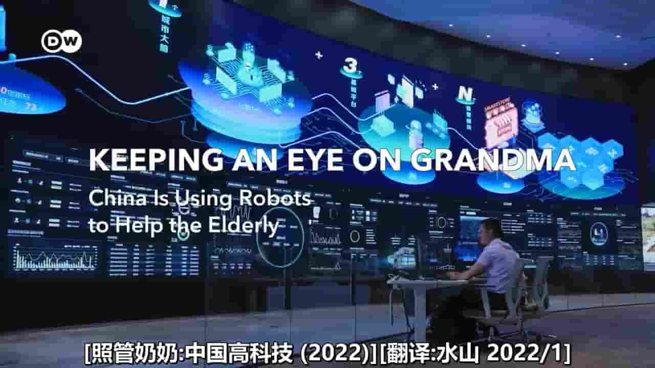 DW纪录片《照管奶奶：养老高科技 Keeping an Eye on Grandma 2022》全1集 英语中字 720P高清网盘下载