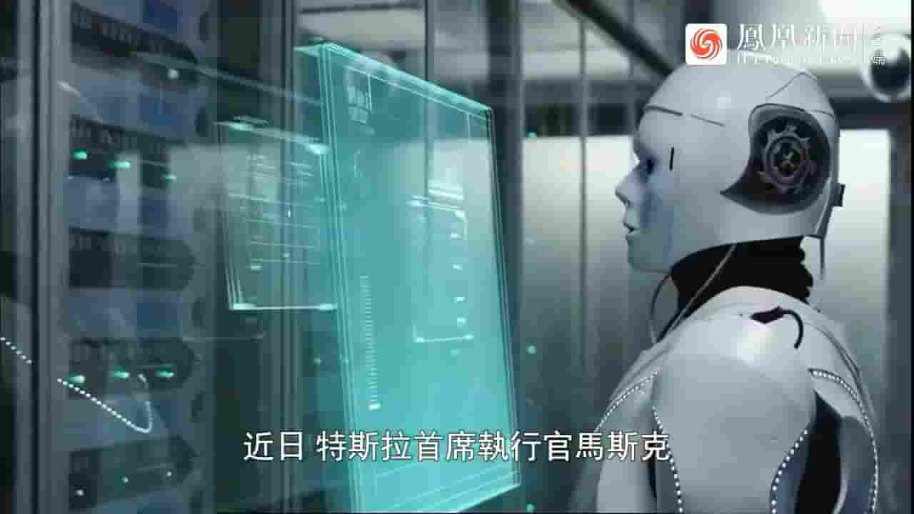 大新闻大历史《AI·人类的生机or危机？2023》全1集 国语中字 720P高清网盘下载