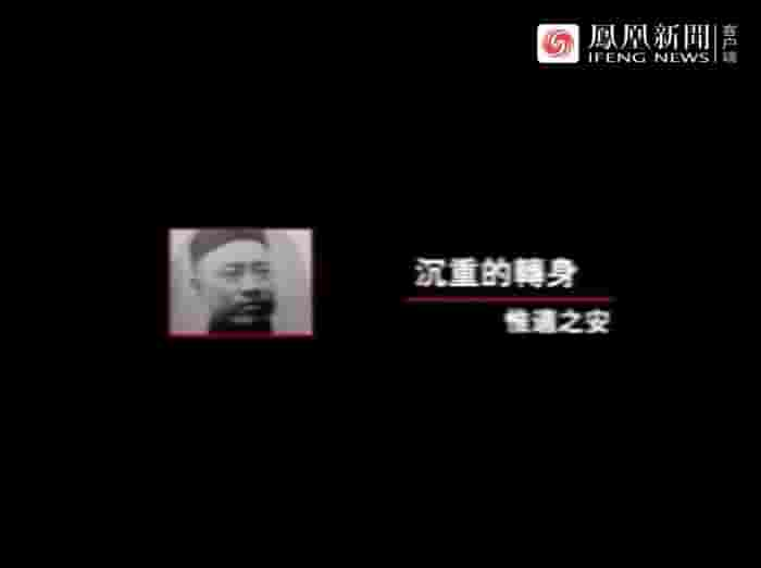 凤凰大视野《沉重的转身 2008》全5集 国语中字 标清网盘下载