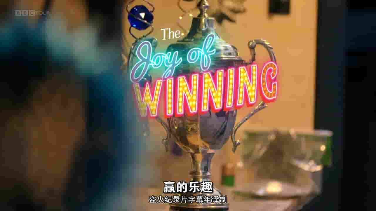 BBC纪录片《赢的乐趣 The Joy of Winning 2019》全1集 英语中英双字 720P高清网盘下载