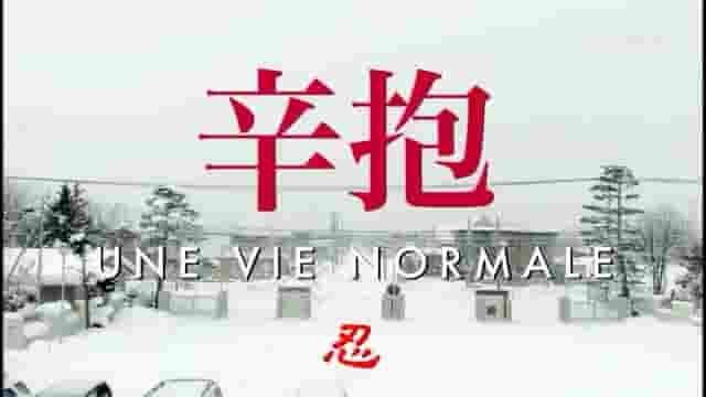 NHK纪录片《缘·忍·萌》全3集 日语中字 标清网盘下载