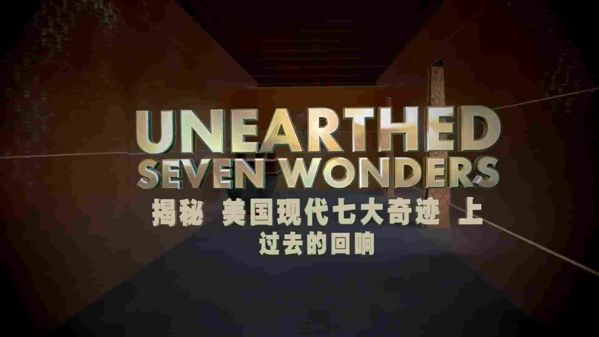 探索频道《揭秘：美国七大奇迹 Unearthed：Seven Wonders of America 2021》全2集 英语内嵌中英双字 1080P高清网盘下载