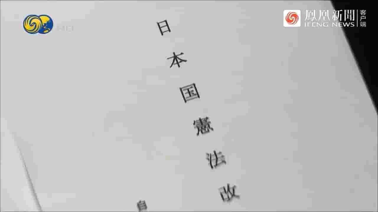 大新闻大历史《日本军国主义会复活吗？2022》全1集 国语中字 720P高清网盘下载