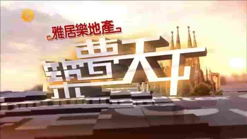 凤凰卫视建筑赏析系列《筑梦天下 2018》全50集 国语中字 标清网盘下载