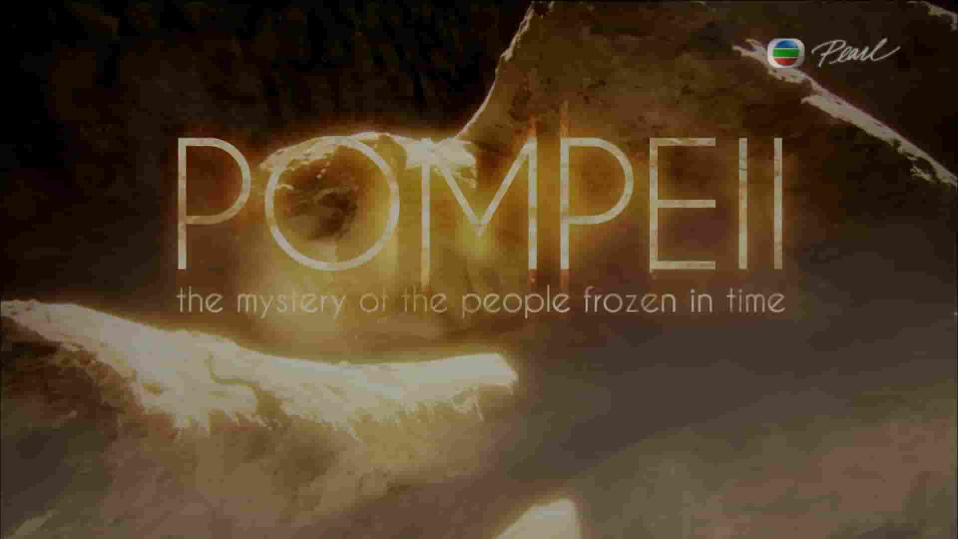 BBC纪录片《庞贝古城重现/庞贝古城之谜：凝结于时间中的人们 Pompeii: The Mystery of the People Frozen in Time》全1集 英语粤语中英字幕 1080P高清网盘