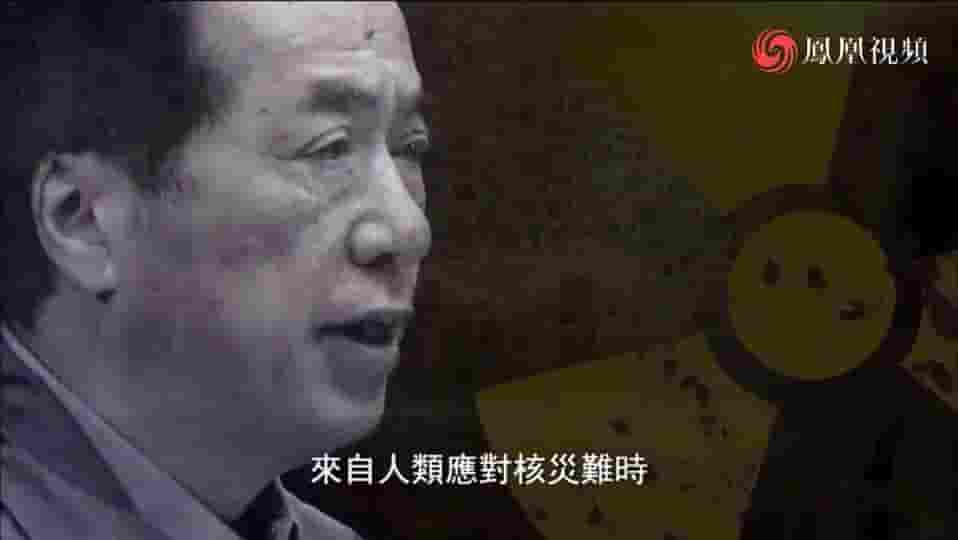 皇牌大放送《第二次核打击·福岛核危机全纪录 2015》全1集 国语中字 标清网盘下载