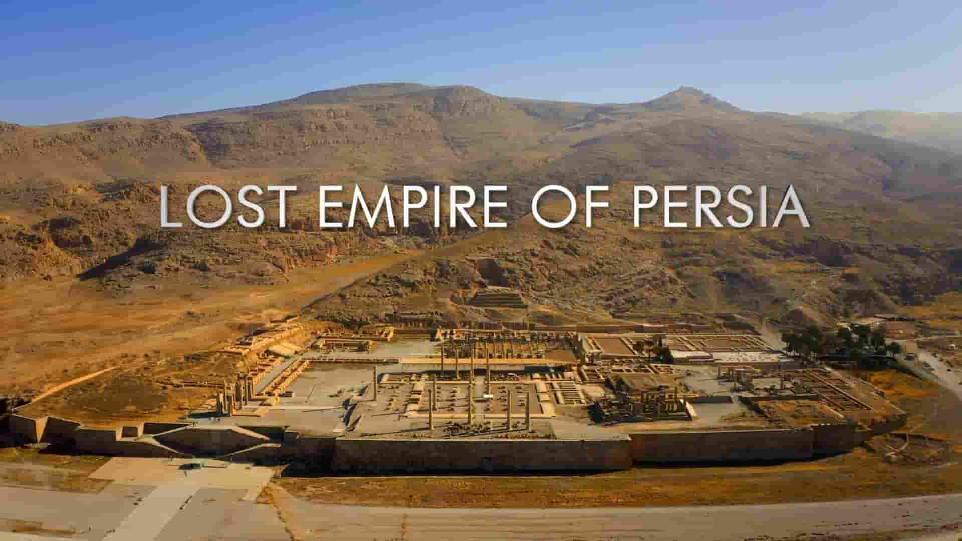 科学频道《失落的波斯帝国 Lost Empire of Persia 2022》全2集 英语中英双字 1080P高清网盘下载