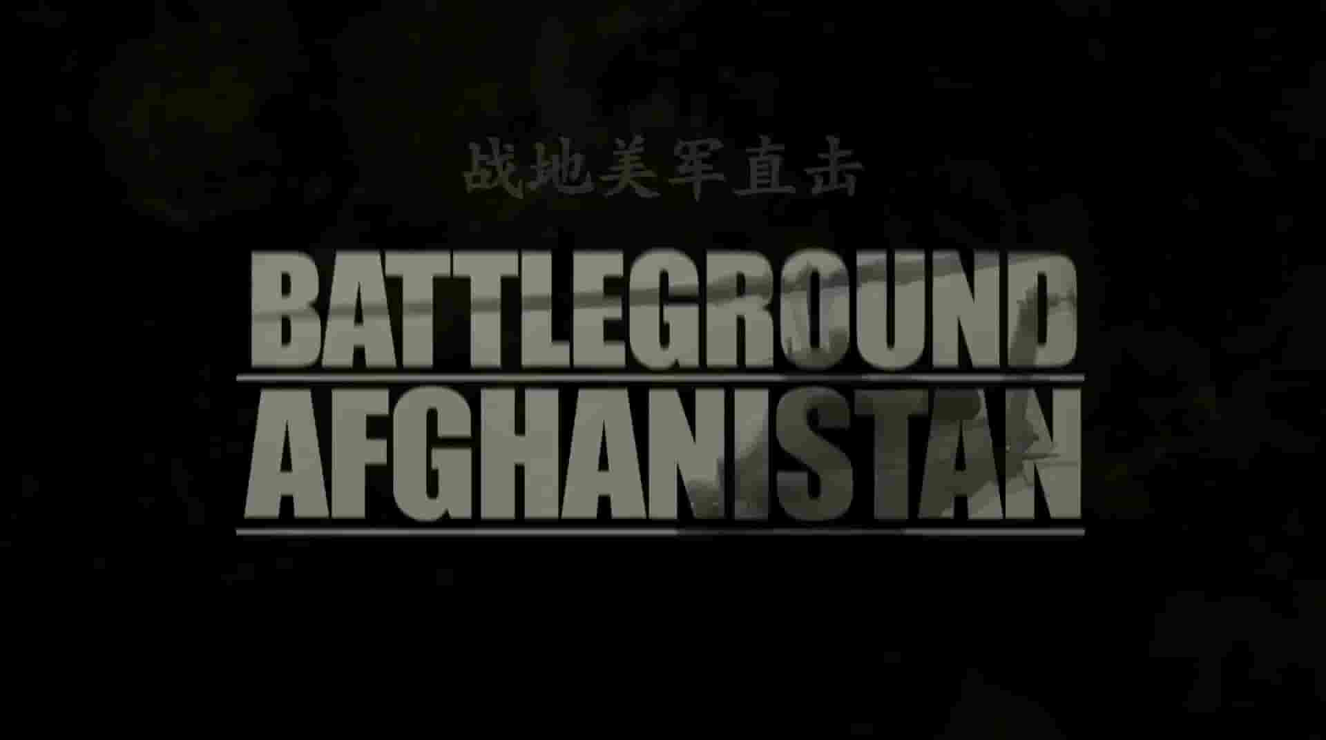 国家地理《战地美军直击 Battleground Brothers 2013》第1季全5集 英语中字 1080P高清网盘下载