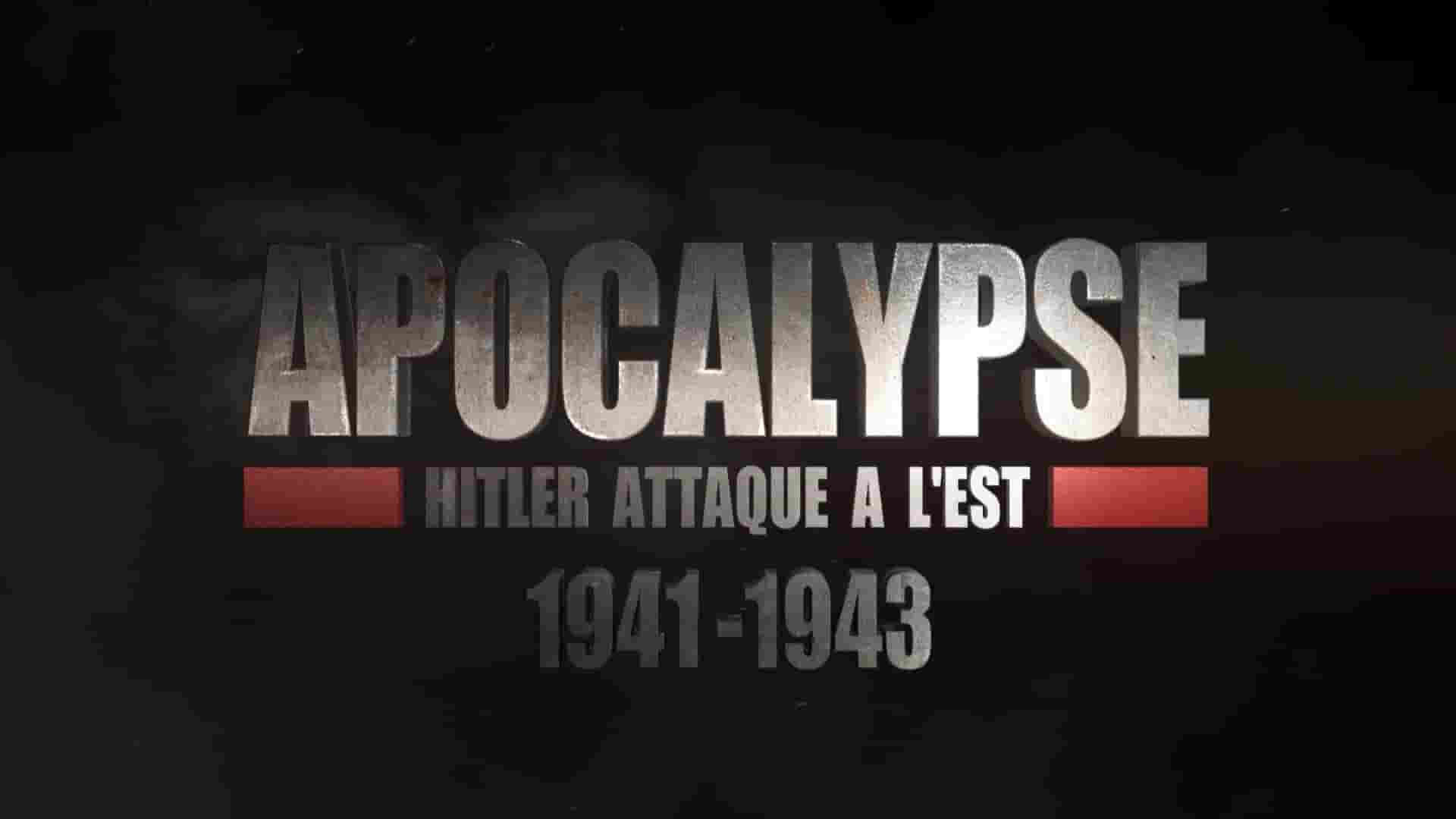 法国纪录片《启示录 希特勒征战东方 Apocalypse Hitler Takes on the East 2021》全2集 英语无字 1080P超高清网盘下载